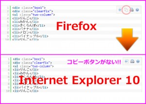 SyntaxHighlighter コピーボタンが消えた