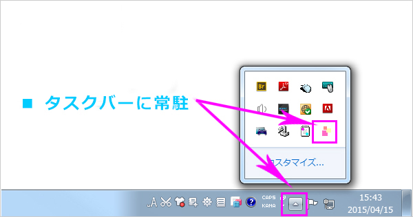 きゃぷれつ  タスクバー 常駐画像