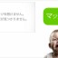 えらいこっちゃ